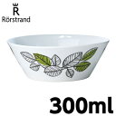 ロールストランド Rorstrand エデン Eden ボウル 300ml 復刻版 Eden bowl 0.3L 北欧 食器