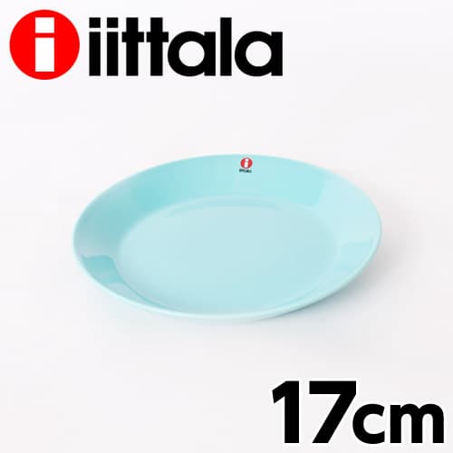 iittala イッタラ ティーマ TEEMA プレート(皿) 17cm ターコイズブルー