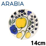 ARABIA ӥ Paratiisi Yellow  ѥƥå  ץ졼 14cm ݥ150