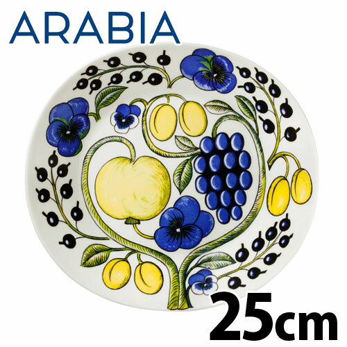 アラビア 食器 ARABIA アラビア Paratiisi Yellow イエロー パラティッシ オーバル プレート 25cm お皿 皿 クーポン150『送料無料（一部地域除く）』