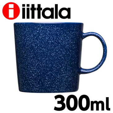 iittala イッタラ Teema ティーマ マグカップ 300ml ドッテドブルー