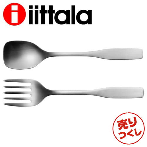 iittala イッタラ Citterio 98 チッテリオ サービングセット フォーク＆スプーンセット