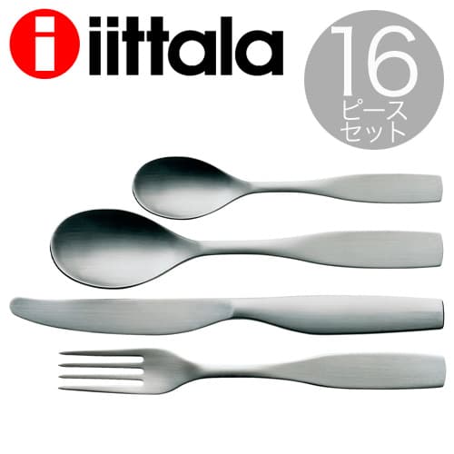 iittala イッタラ Citterio 98 チッテリオ ギフトセット 16点セット シルバー カトラリー クーポン150『送料無料（一部地域除く）』