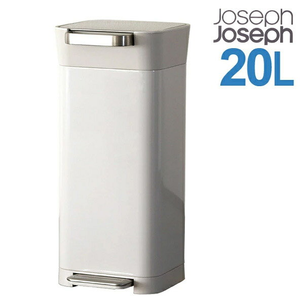 Joseph Joseph ジョセフジョセフ 圧縮ゴミ箱 20L(最大60L) ストーン Titan Trash Compactor 30039 圧縮 ゴミ箱 大容量