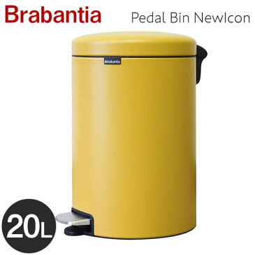 Brabantia ブラバンシア ペダルビン NewIcon Luxury Collection ミネラルイエロー 20L 115943 ゴミ箱 ごみ箱 キッチン リビング