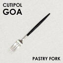 Cutipol クチポール GOA Black ゴア ブラック Pastry fork ペストリーフォーク