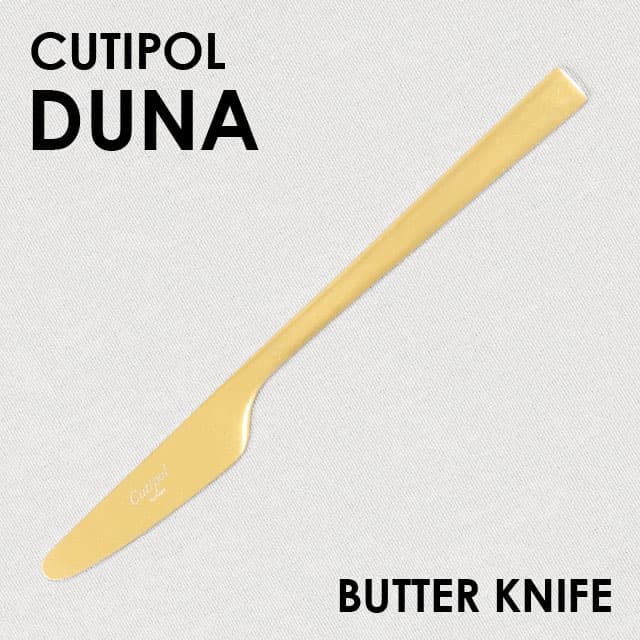 Cutipol クチポール DUNA Matte Gold デュナ マット ゴールド バターナイフ ナイフ カトラリー 食器 ステンレス プレゼント ギフト