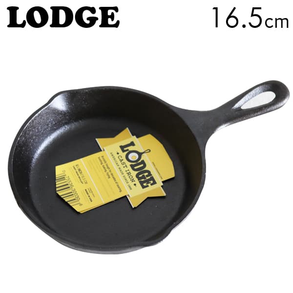 LODGE ロッジ ロジック スキレット 6-1/2インチ 16.5cm CAST IRON SKILLET L3SK3