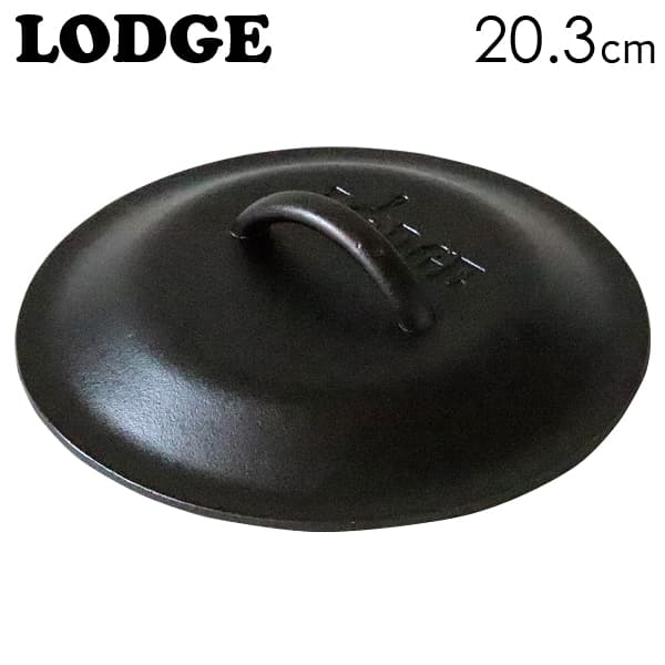 LODGE ロッジ ロジック スキレットカバー 8インチ 20.3cm CAST IRON COVER L5IC3のサムネイル