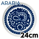 ARABIA アラビア Esteri エステリ プレート 24cm クーポン150