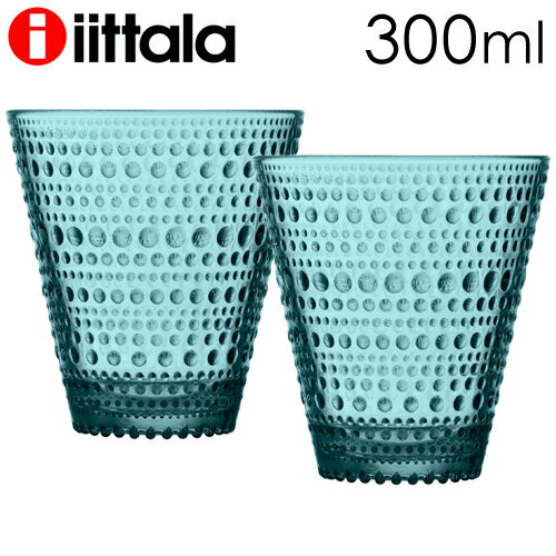 iittala イッタラ Kastehelmi カステヘルミ タンブラー 300ml シーブルー 2個セット クーポン150