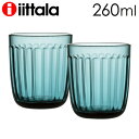 イッタラ グラス iittala イッタラ Raami ラーミ タンブラー 260ml シーブルー 2個セット クーポン150