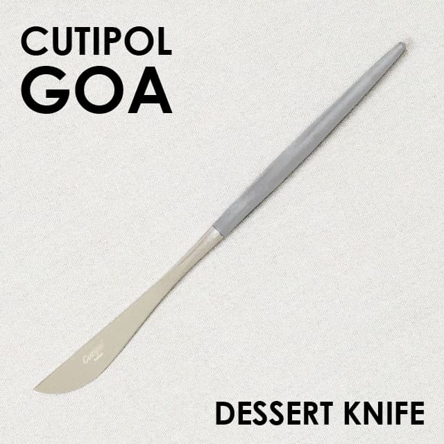 Cutipol ݡ GOA Gray  졼 Dessert knife ǥȥʥ ʥ ȥ꡼  ޥå ƥ쥹 ץ쥼 ե