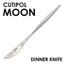 Cutipol クチポール MOON Mirror ムーン ミラー Dinner knife ディナーナイフ ナイフ カトラリー 食器 ステンレス プレゼント ...