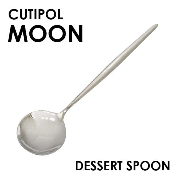 Cutipol クチポール MOON Mirror ムーン ミラー Dessert spoon デザートスプーン スプーン カトラリー 食器 ステンレス プレゼント ギフト