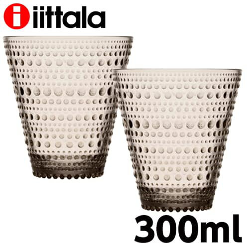 iittala イッタラ Kastehelmi カステヘルミ タンブラー 300ml リネン 2個セット クーポン150