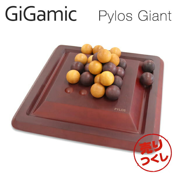 Gigamic ギガミック PYLOS Giant ピロス ジャイアント GXPY パズル ボードゲーム 木製パズル 木製ゲーム 脳トレ 知育玩具 ゲーム 子ども フランス『送料無料（一部地域除く）』