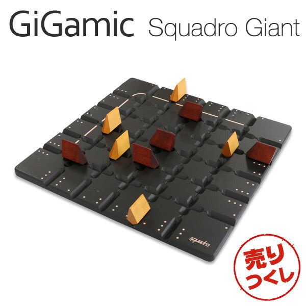 Gigamic ギガミック SQUADRO Giant スクアドロ・ジャイアント GXSQ パズル ボードゲーム 木製パズル 木製ゲーム 脳トレ 知育玩具 ゲーム 子ども フランス『送料無料（一部地域除く）』