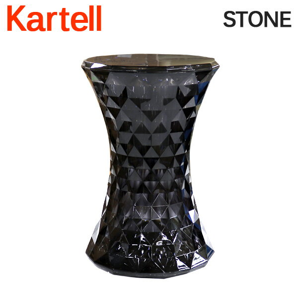 『期間限定ポイント5倍』Kartell カルテル スツール ストーン STONE 8800 スモーク SMOKE 椅子 イス チェア インテリア 家具 イタリア クーポン150『送料無料（一部地域除く）』