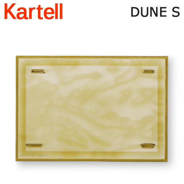 Kartell カルテル トレイ デューンS DUN