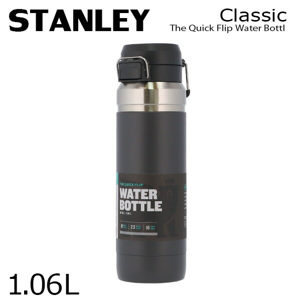 STANLEY スタンレー ボトル Go The Quick Flip Water Bottle ゴー クイックフリップ ボトル チャコール 1.06L 36oz マグボトル『送料無料（一部地域除く）』