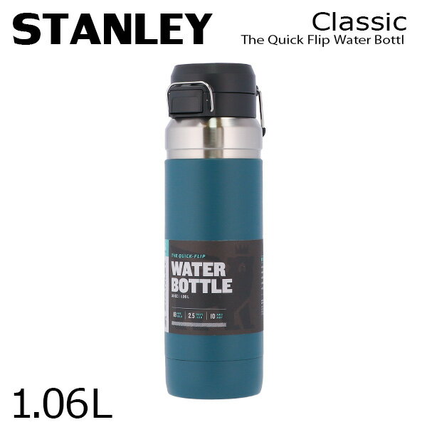 スタンレー マグボトル STANLEY スタンレー ボトル Go The Quick Flip Water Bottle ゴー クイックフリップ ボトル ラグーン 1.06L 36oz マグボトル『送料無料（一部地域除く）』