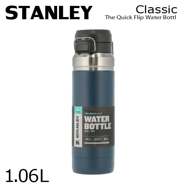 スタンレー 水筒 STANLEY スタンレー ボトル Go The Quick Flip Water Bottle ゴー クイックフリップ ボトル アビス 1.06L 36oz マグボトル『送料無料（一部地域除く）』