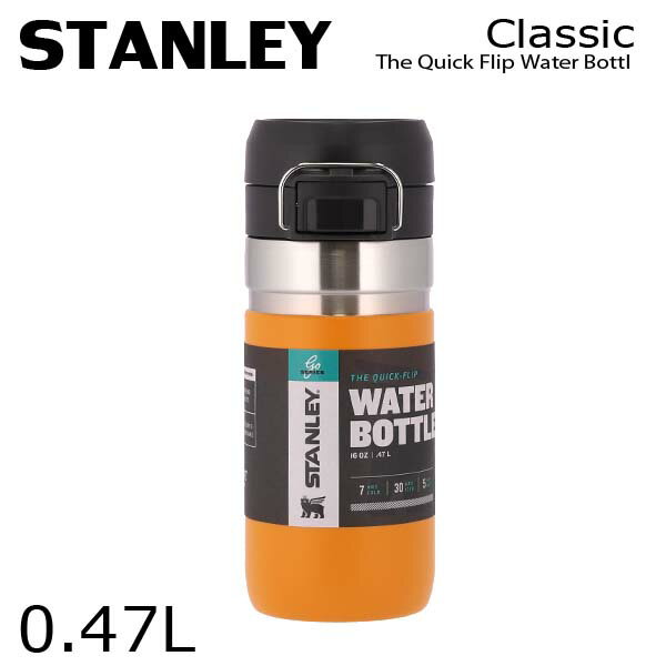 STANLEY スタンレー ボトル Go The Quick Flip Water Bottle ゴー クイックフリップ ボトル サフラン 0.47L 16oz マグボトル