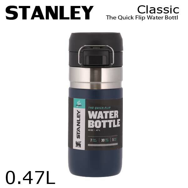 スタンレー マグボトル STANLEY スタンレー ボトル Go The Quick Flip Water Bottle ゴー クイックフリップ ボトル アビス 0.47L 16oz マグボトル