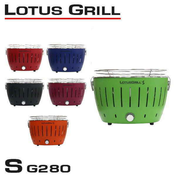 ロータスグリル G280 Sサイズ BBQ バー