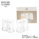 Holmegaard ホルムガード Future フューチャー タンブラー 370ml 4pcs 4個セット クリア コップ 食器 おしゃれ ギフト 雑貨 ガラ...