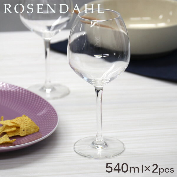 白ワイングラス おしゃれ ペア 高級 北欧 ホワイトワイングラス 540ml 2個セット アルコールグラス テーブルウェア 北欧雑貨 ローゼンダール プレミアム Premium