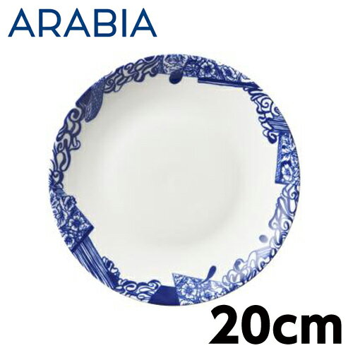 ARABIA アラビア 24h Piennar ピエンナル プレート 20cm お皿 皿 食器 洋食器 平皿 北欧 磁器 円形 クーポン150 1