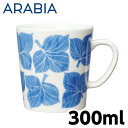ARABIA アラビア Lehvasto レヘバスト マグ マグカップ 300ml 洋食器 北欧食器 北欧 食器 コップ クーポン150