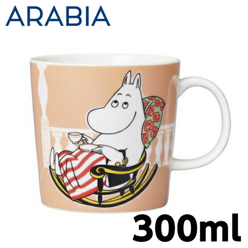 ARABIA アラビア Moomin ムーミン マグ ムーミンママ マーマレード 300ml Moomin Mamma Marmelade マグカップ 洋食器 北欧 食器 コップ クーポン150