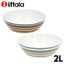 iittala イッタラ Origo オリゴ サービングボウル 2L クーポン150