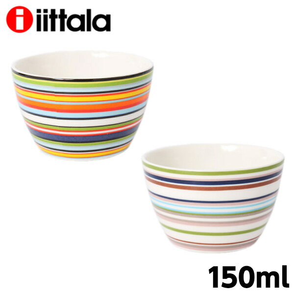 iittala イッタラ Origo オリゴ スナックボウル 150ml クーポン150