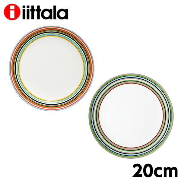 iittala イッタラ Origo オリゴ プレート 20cm クーポン150