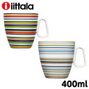 iittala イッタラ Origo オリゴ マグカップ ハンドル付 400ml クーポン150