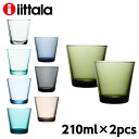 イッタラ カルティオ グラス タンブラー 210ml 2個セット iittala