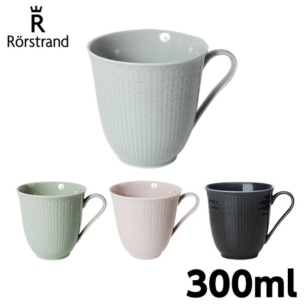 ロールストランド マグカップ ロールストランド Rorstrand スウェディッシュグレース Swedish grace マグカップ 300ml