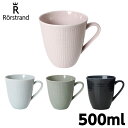 ロールストランド Rorstrand スウェディッシュグレース Swedish grace マグカップ 500ml