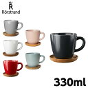 ロールストランド Rorstrand ホガナスケラミック HoganasKeramik マグカップ＆ウッドソーサー 330ml マグ マグカップ ソーサー