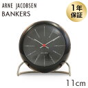 ARNE JACOBSEN AlERuZ uv Bankers table clock oJ[Y e[uNbN ubN 11cm uv v CeA kwiꕔn揜jx