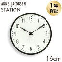 ARNE JACOBSEN AlERuZ |v Station wall clock Xe[VNbN 16cm Ǌ| v CeA kwiꕔn揜jx