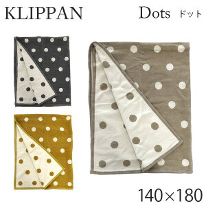 KLIPPAN クリッパン シュニールコットン ブランケット ドット Dots 140×180 ひざ掛け ベッド 布団 シングル 毛布 ひざ掛け ソファ カバー プレゼント ギフト クーポン350『送料無料（一部地域除く）』