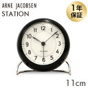 ARNE JACOBSEN AlERuZ uv Station table clock Xe[V e[uNbN ubN 11cm uv v CeA kwiꕔn揜jx