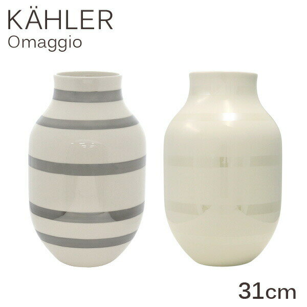 花瓶 陶器 おしゃれ 北欧 30.5cm Lサイズ デンマーク インテリア ボーダー ケーラー Kahler オマジオ ベース Omaggio クーポン350『送料無料（一部地域除く）』のサムネイル