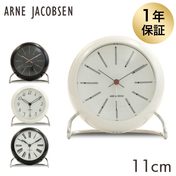 ARNE JACOBSEN アルネ・ヤコブセン 置時計 table clock テーブルクロック 11cm 置き時計 時計 インテリア 北欧 クーポン350 送料無料 一部地域除く 