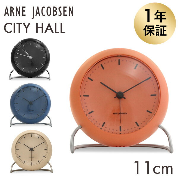 ARNE JACOBSEN アルネ・ヤコブセン 置時計 City Hall table clock シティーホール テーブルクロック 11cm 時計 インテリア 北欧 クーポン350 送料無料 一部地域除く 